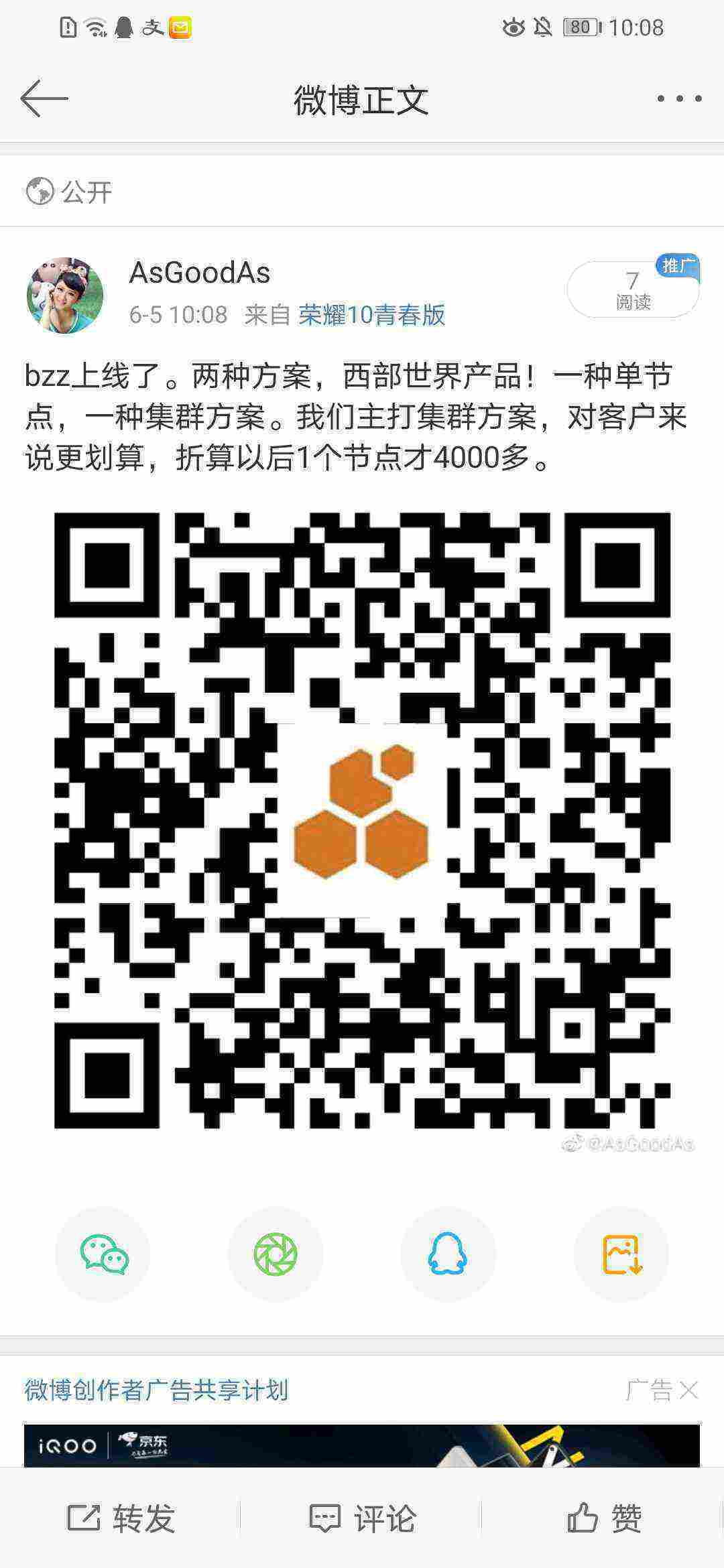 Screenshot_20210605_100856_com.sina.weibo.jpg
