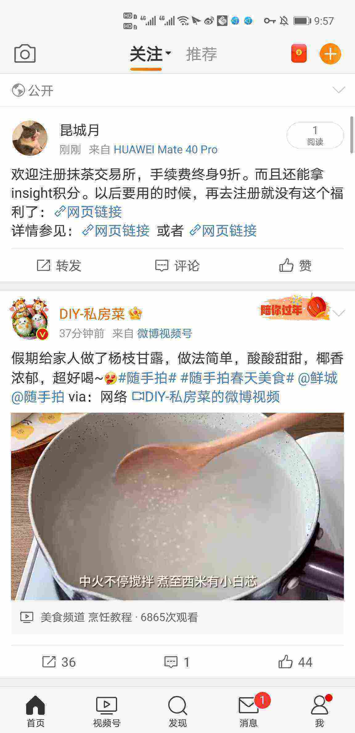 Screenshot_20210501_215730_com.sina.weibo.jpg