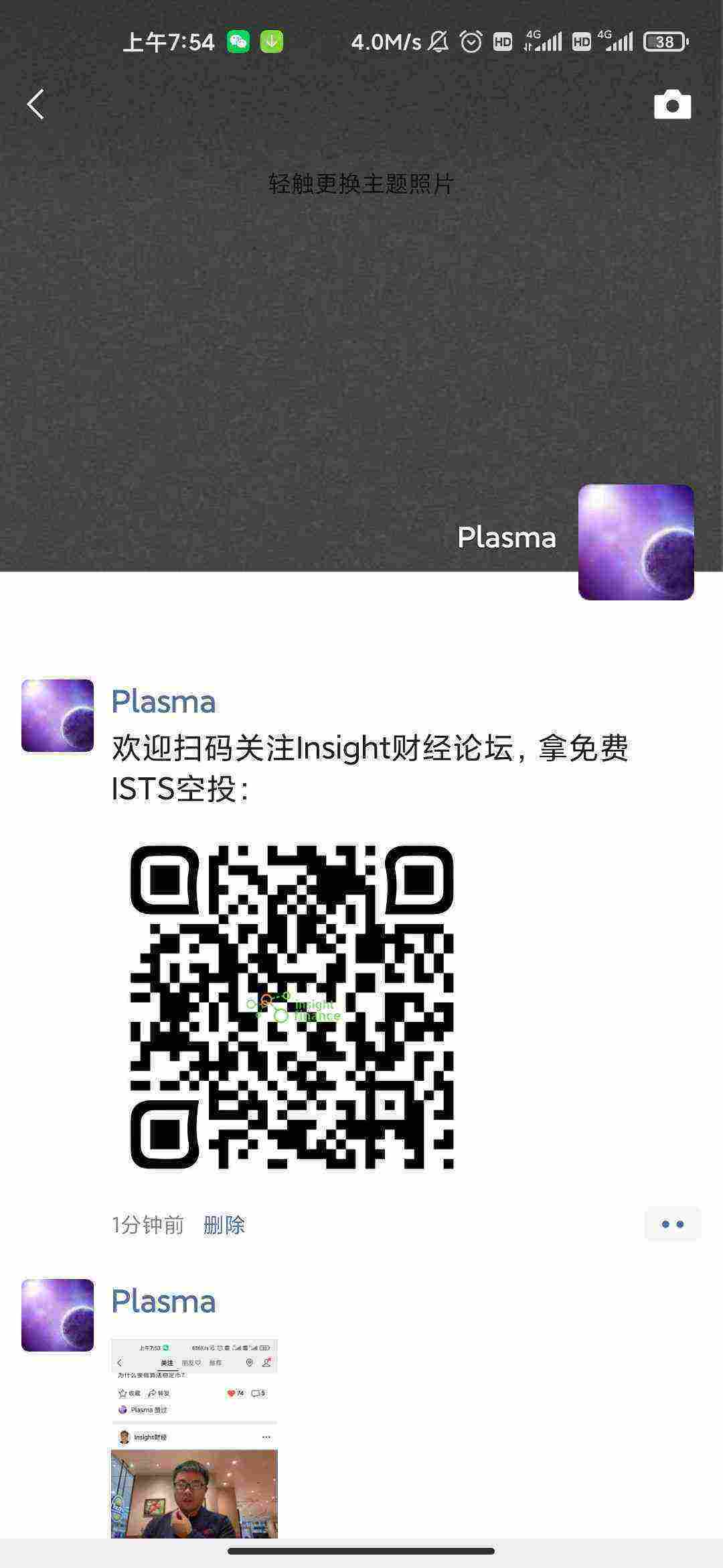 Screenshot_2021-03-31-07-54-20-991_com.tencent.mm.jpg