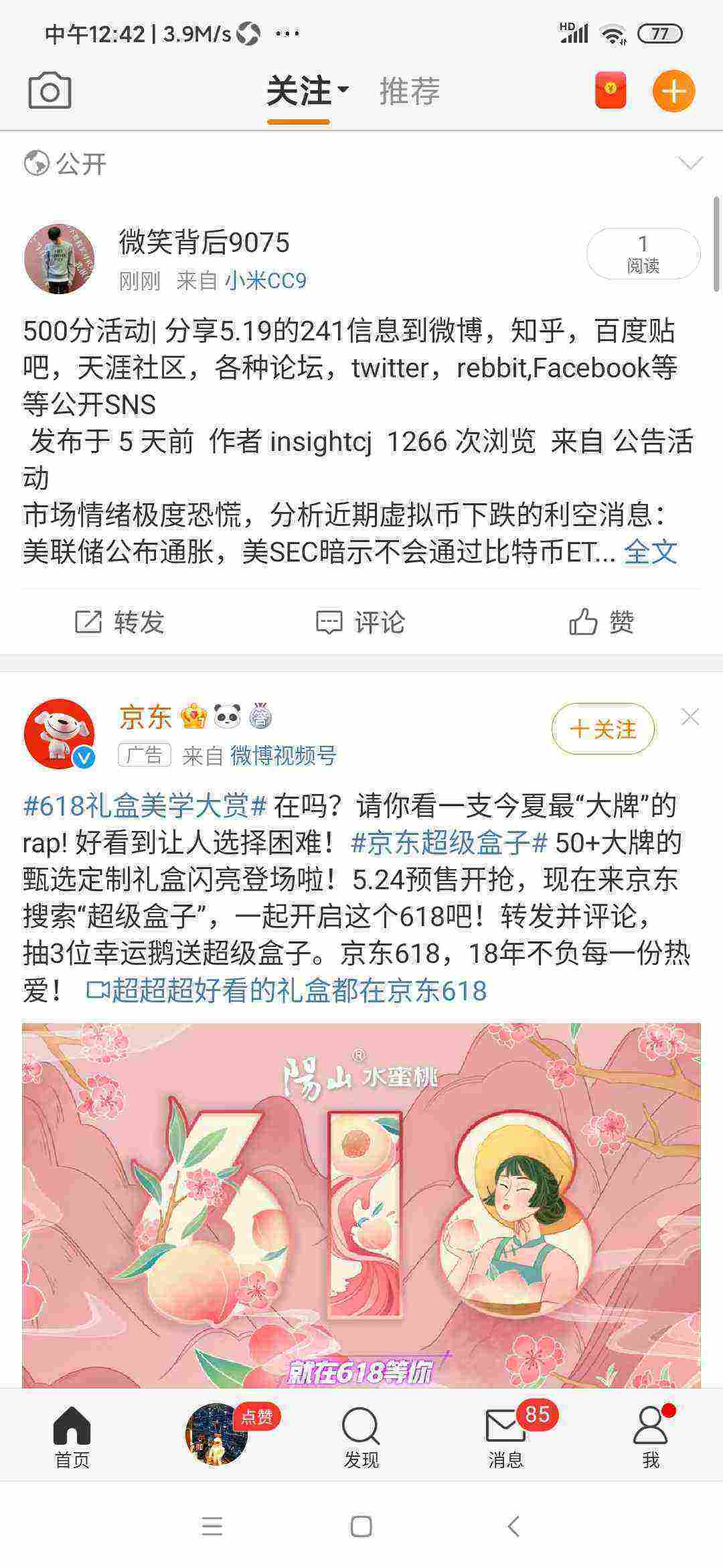 Screenshot_2021-05-25-12-42-13-953_com.sina.weibo.jpg