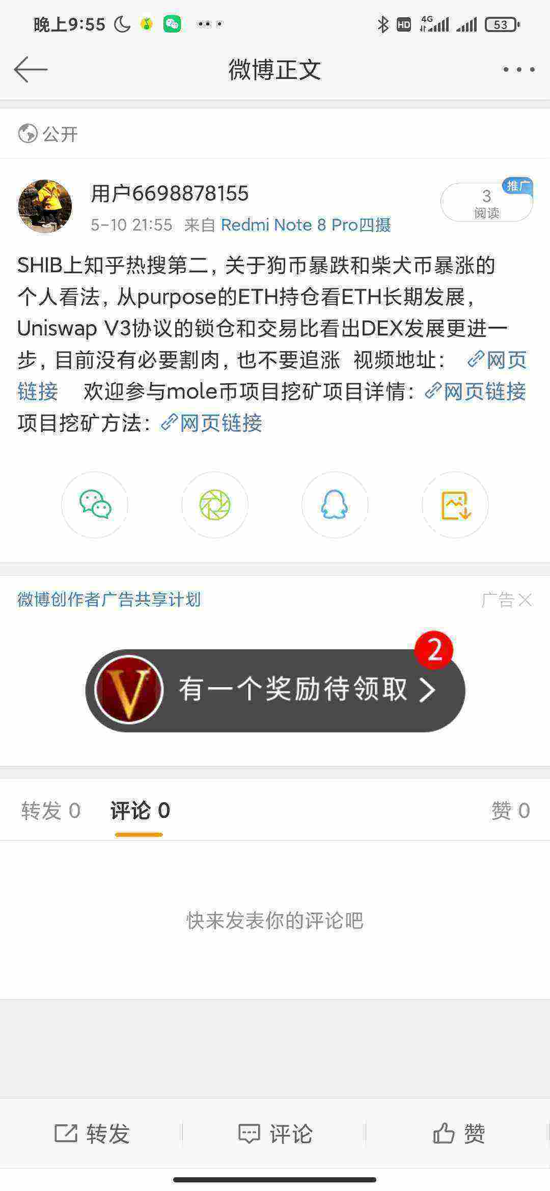 Screenshot_2021-05-10-21-55-47-011_com.sina.weibo.jpg